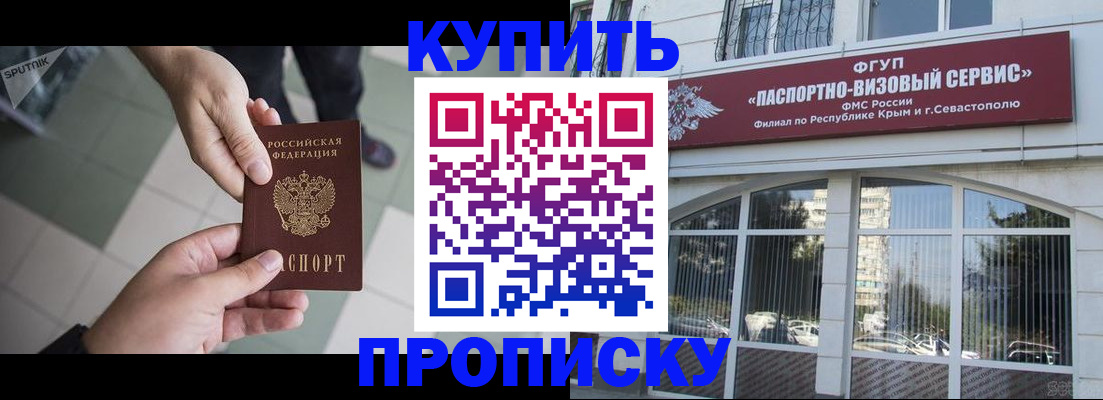 временная регистрация собственник в Артёмовском