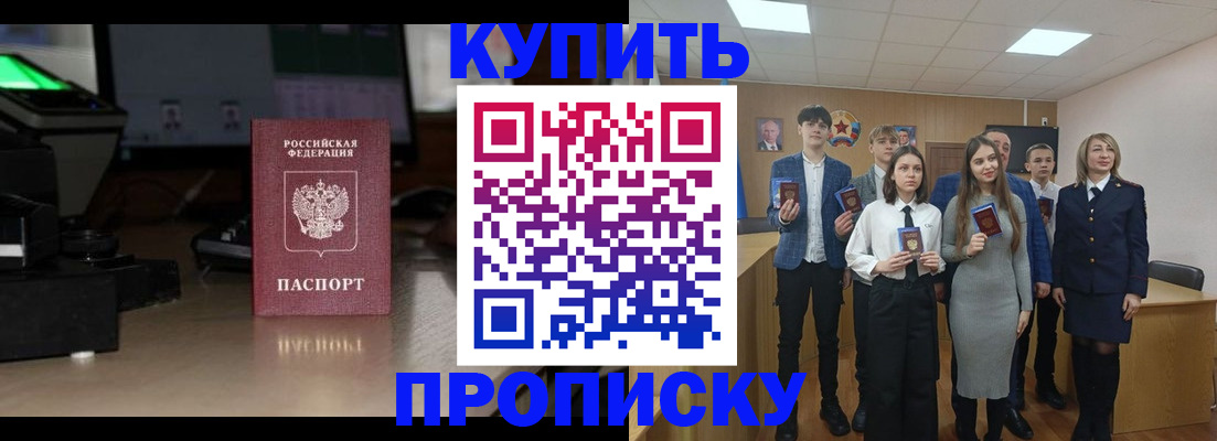 временная регистрация гарантия в Артёмовском
