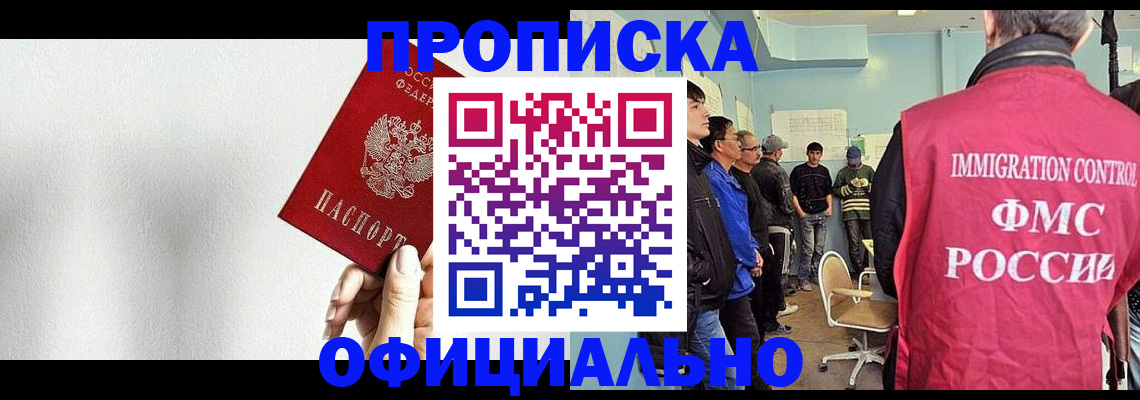 регистрация в Артёмовском